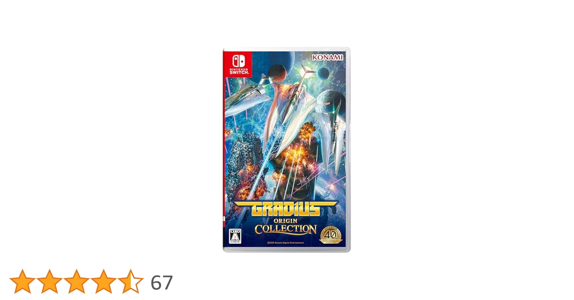 グラディウスオリジンコレクション　ニンテンドースイッチ　Switch Amazon.co.jp: SW版グラディウス オリジン コレクション